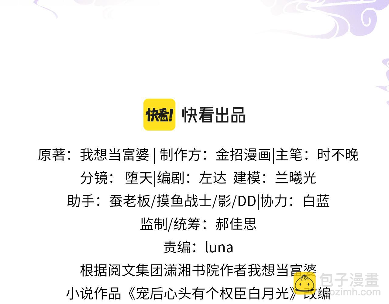 第56话 孤在这里护着你2