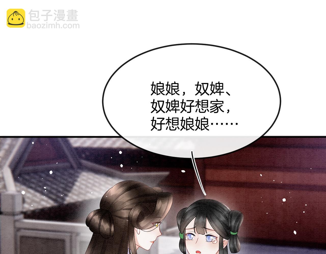 第56话 孤在这里护着你24