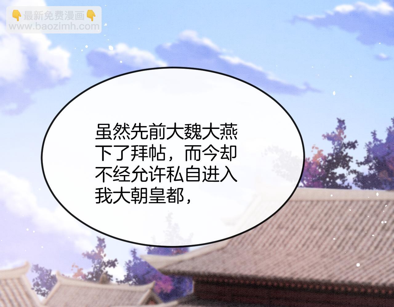 第56话 孤在这里护着你3