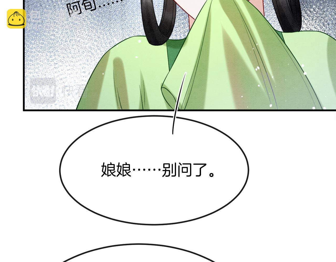 第56话 孤在这里护着你30