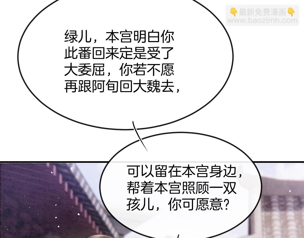 第56话 孤在这里护着你31