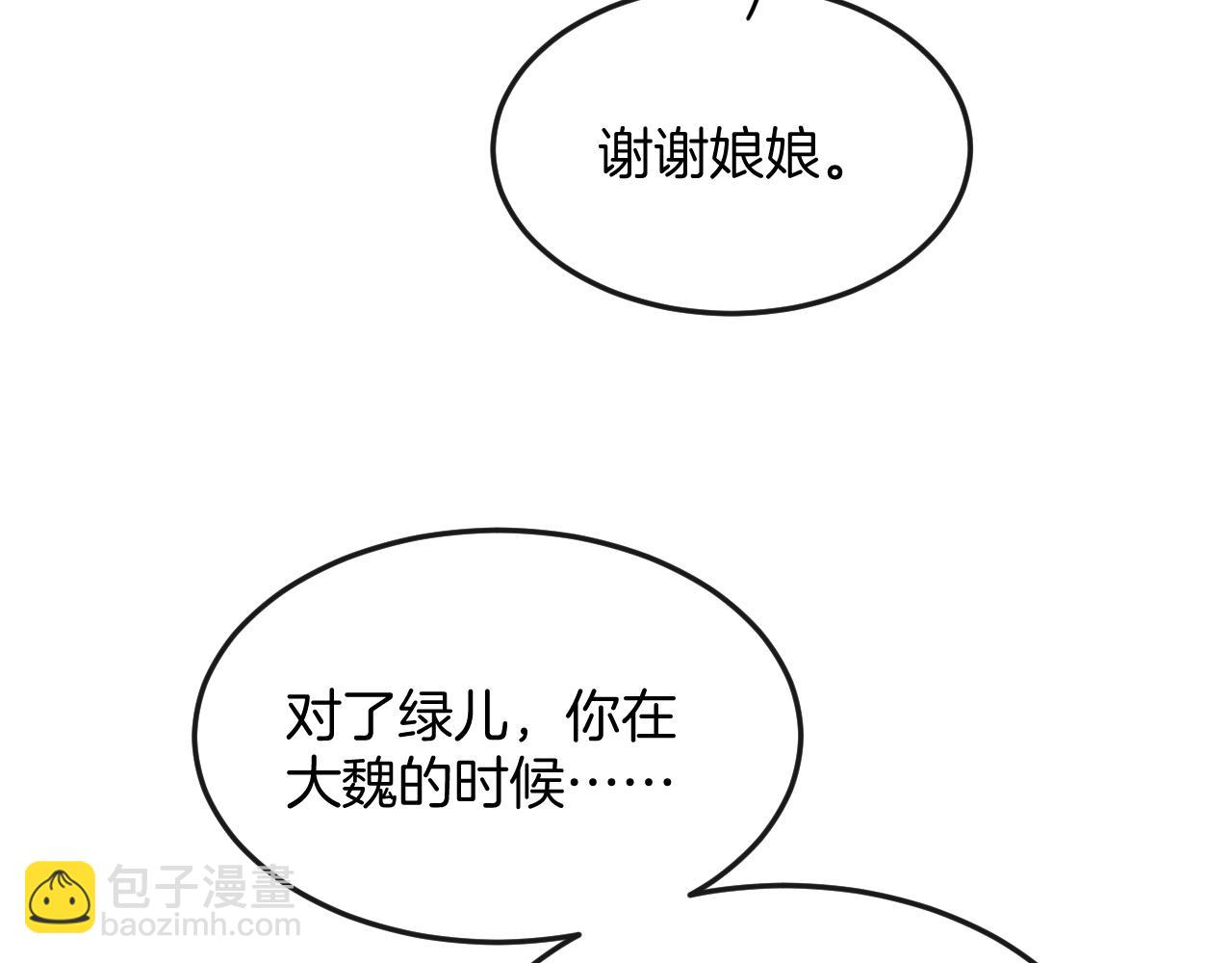 第56话 孤在这里护着你36