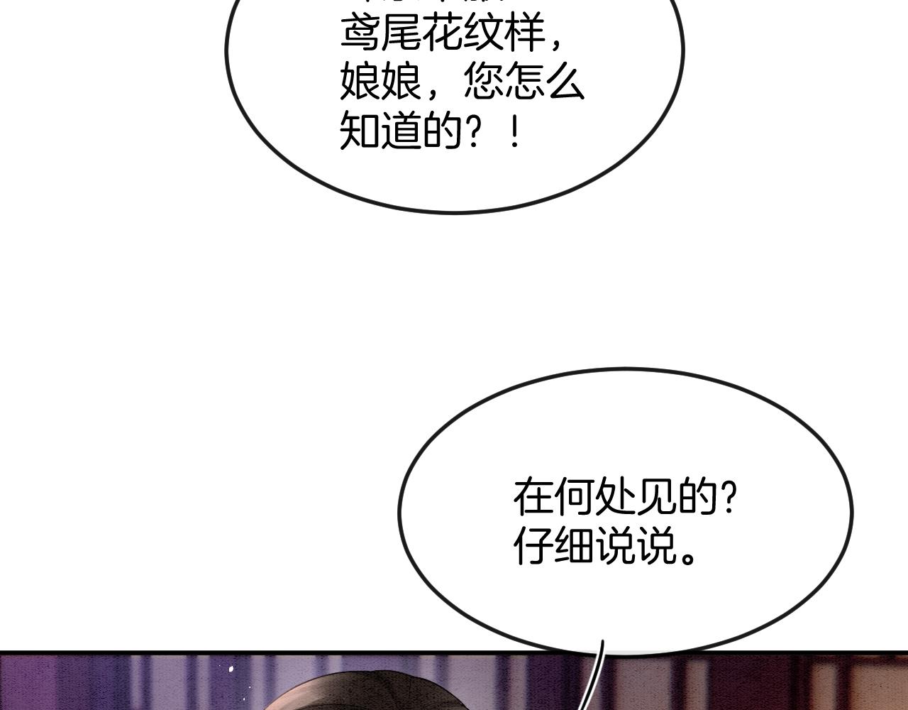第56话 孤在这里护着你39