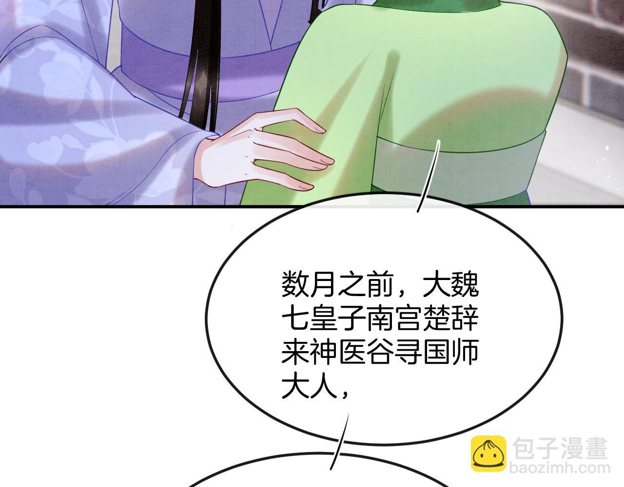 第56话 孤在这里护着你41