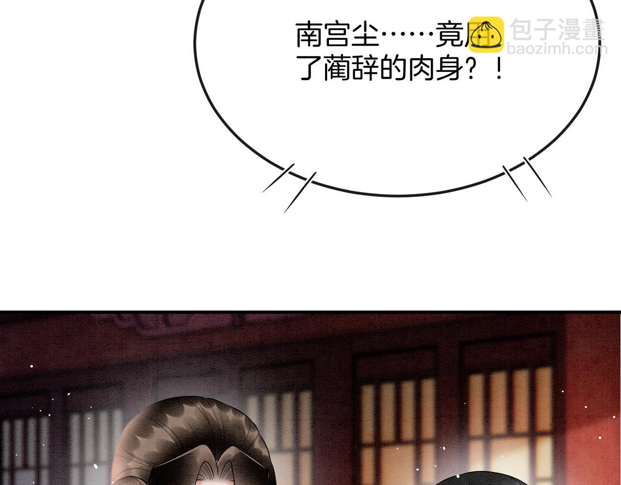 第56话 孤在这里护着你45