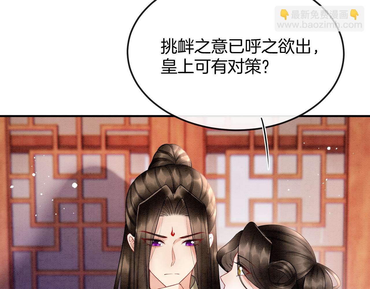 第56话 孤在这里护着你5