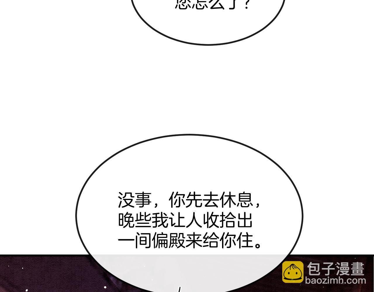第56话 孤在这里护着你51