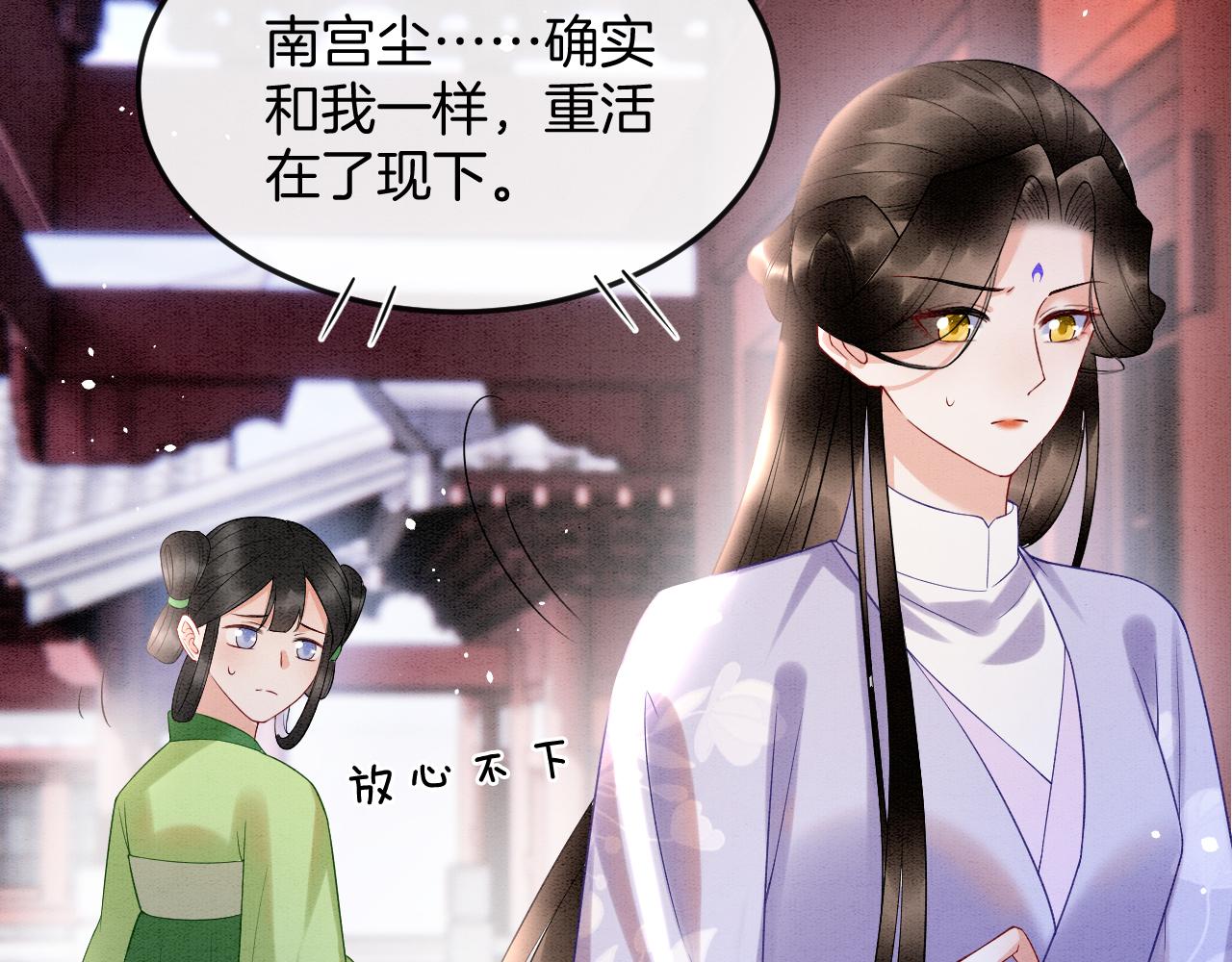 第56话 孤在这里护着你54