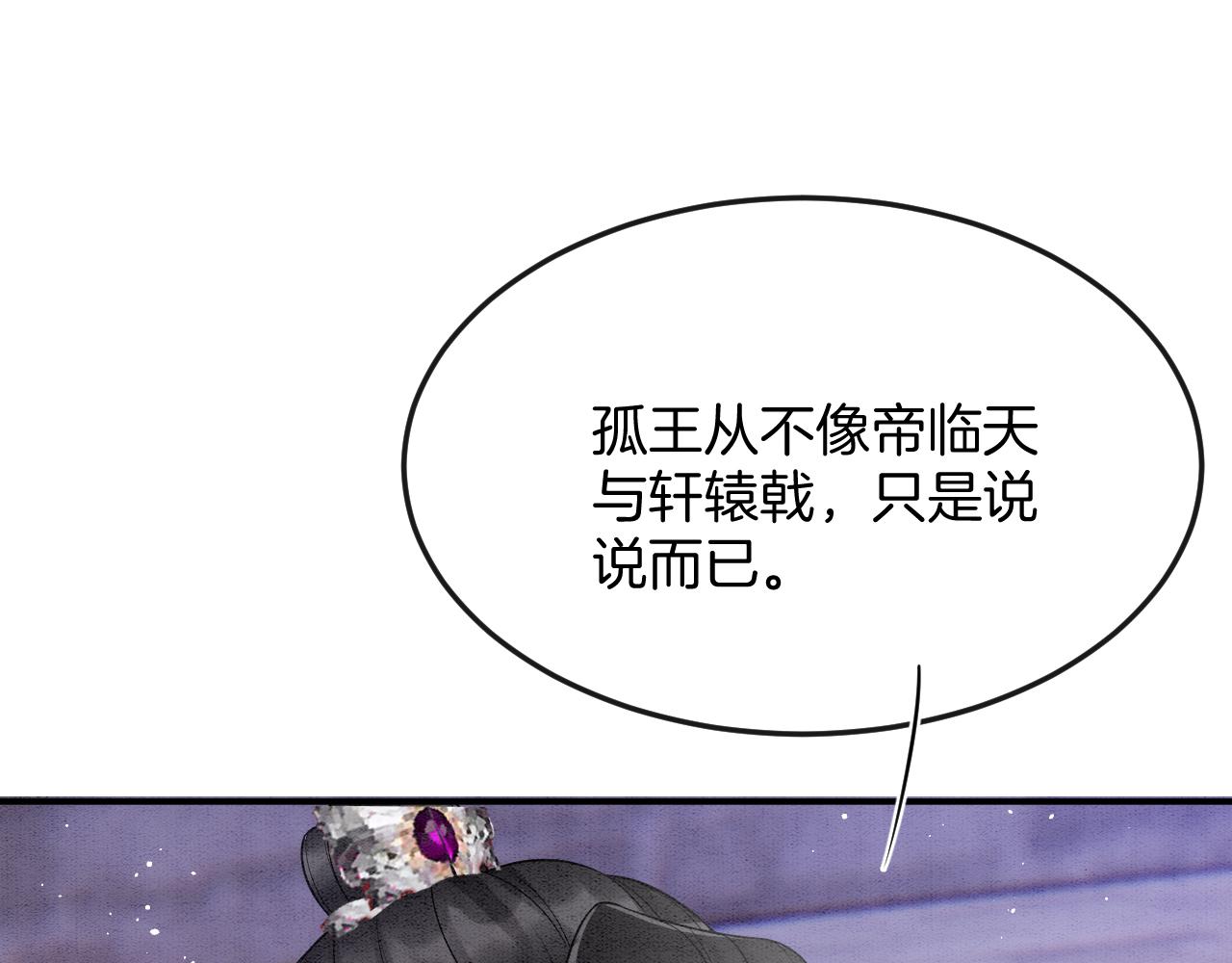 第56话 孤在这里护着你68