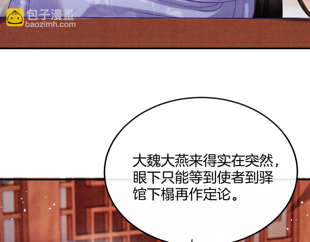 第56话 孤在这里护着你7