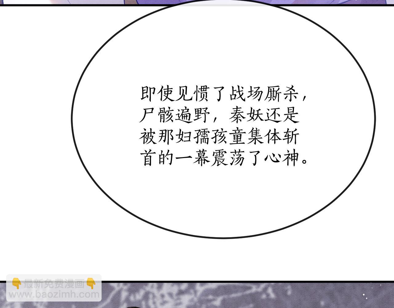 第56话 孤在这里护着你71