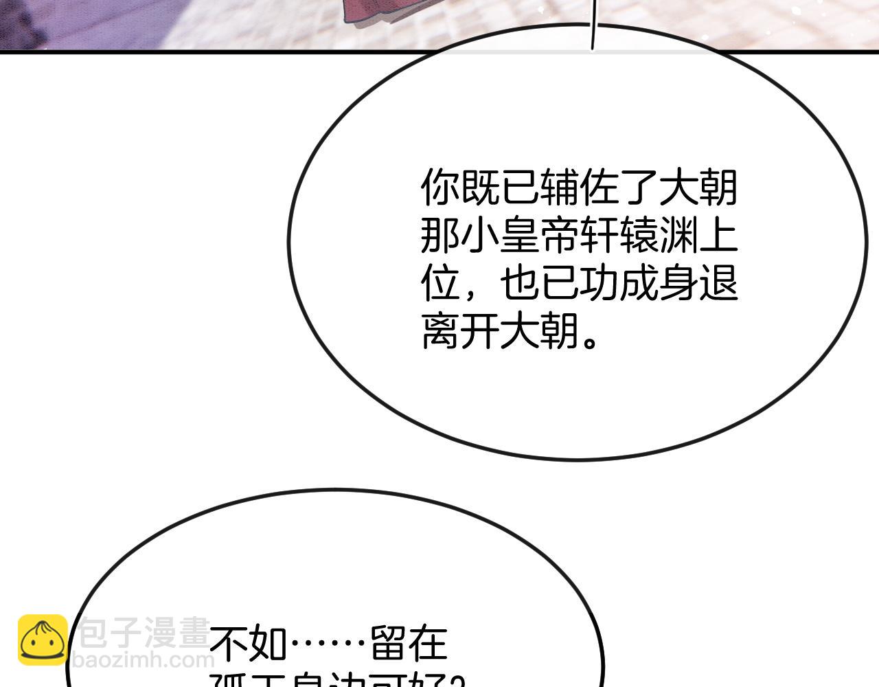 第56话 孤在这里护着你76