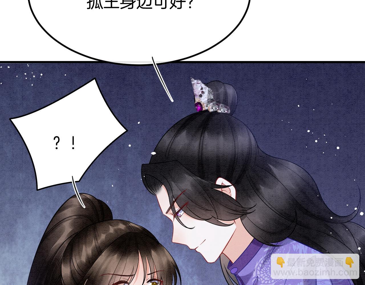 第56话 孤在这里护着你77