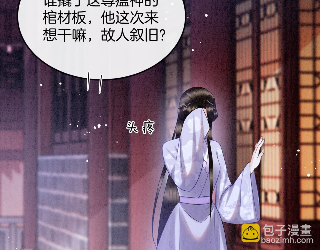 第56话 孤在这里护着你81
