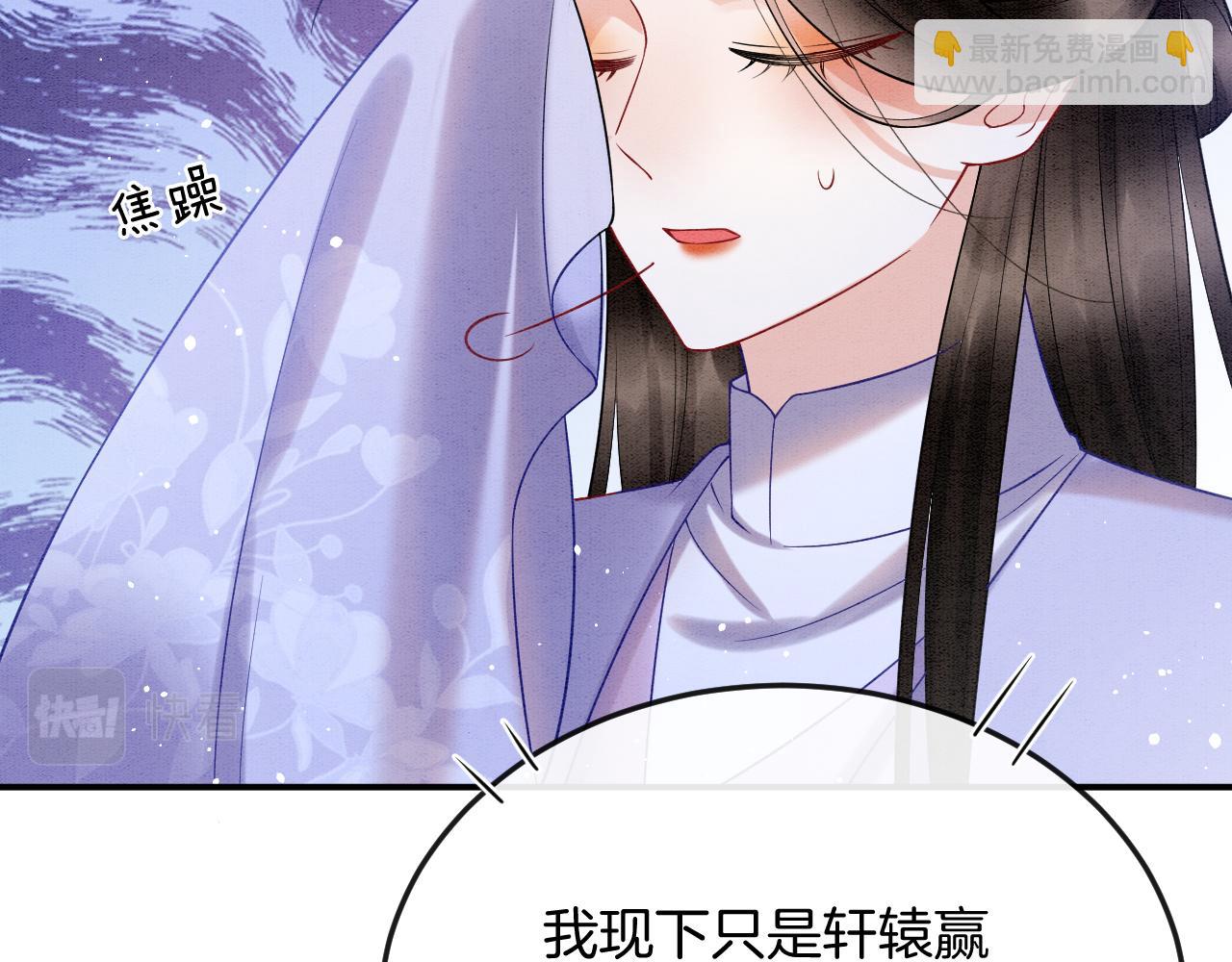 第56话 孤在这里护着你84