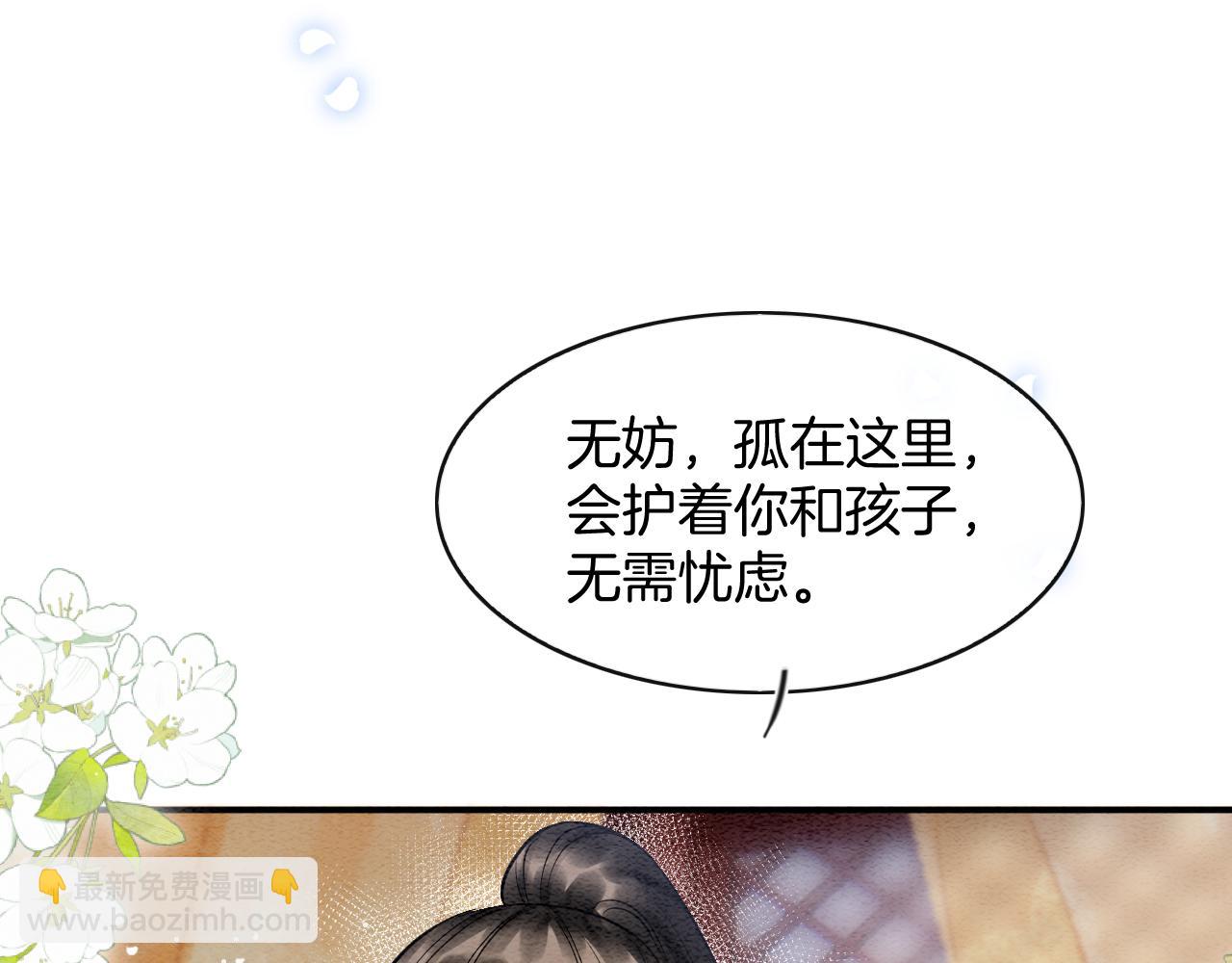 第56话 孤在这里护着你89