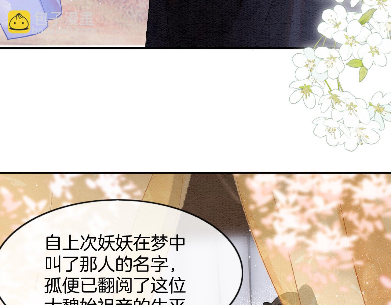 第56话 孤在这里护着你92