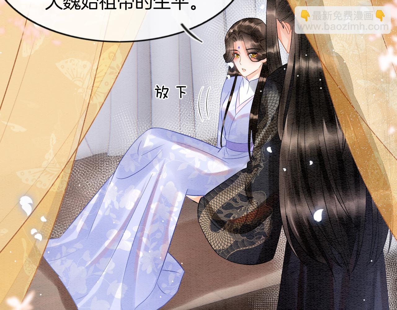 第56话 孤在这里护着你93
