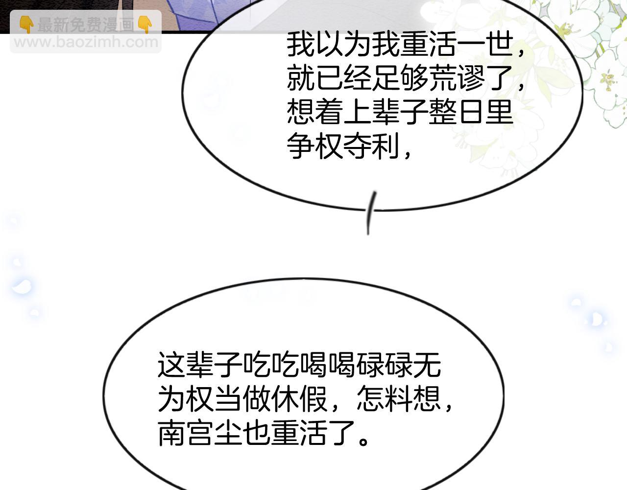 第56话 孤在这里护着你98
