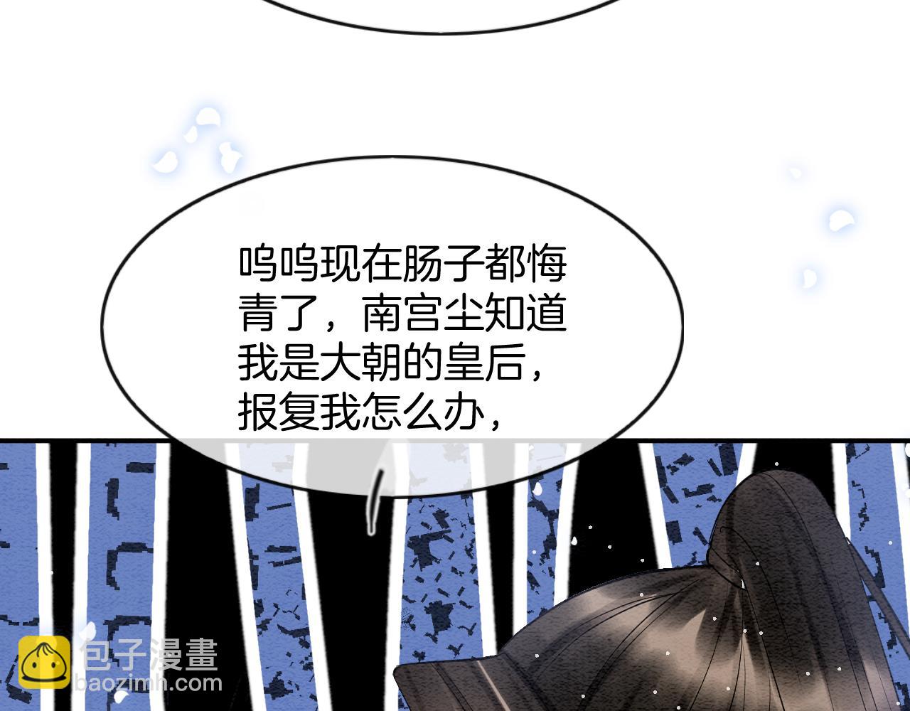第56话 孤在这里护着你99