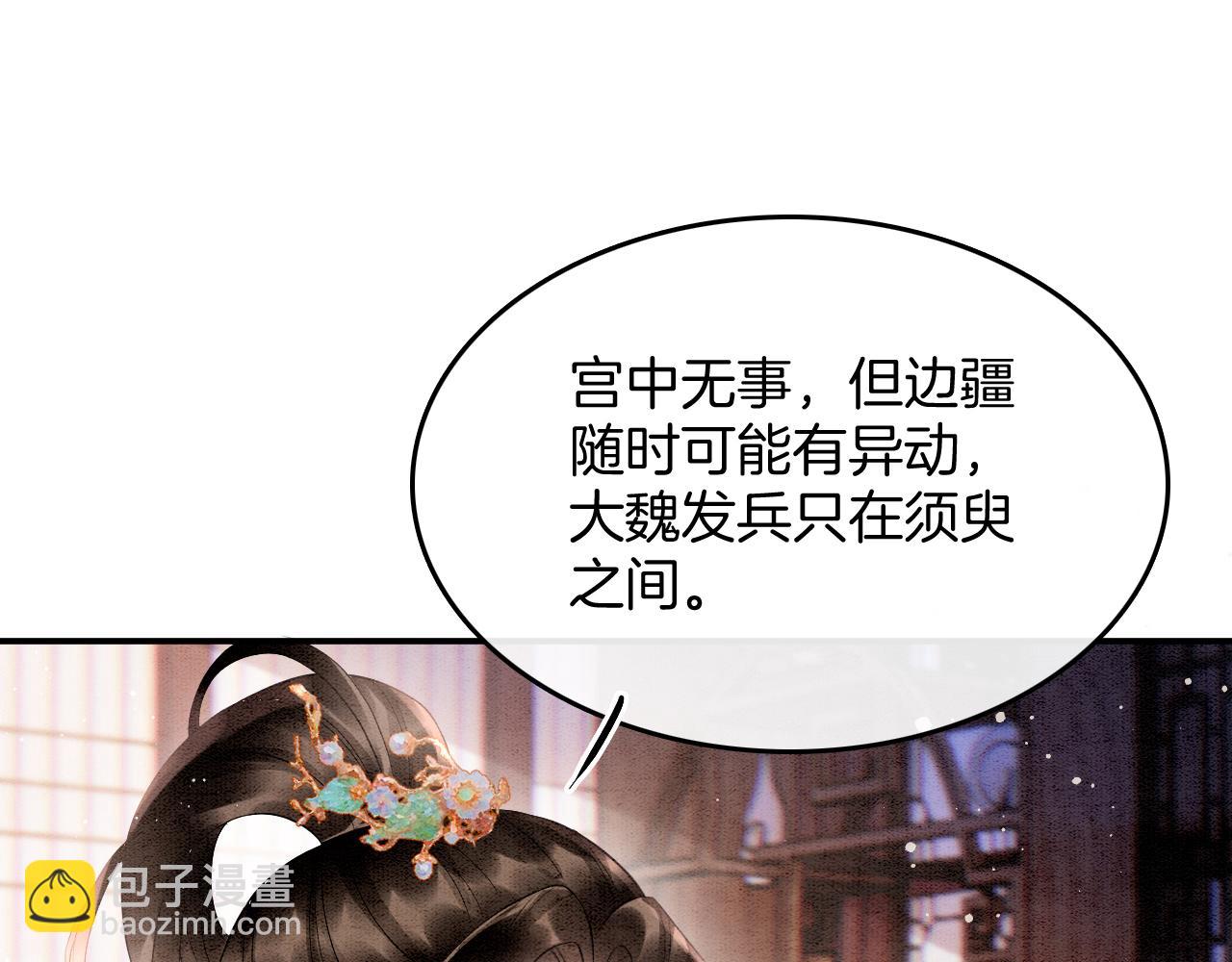 第67话 孤要你说给孤听10