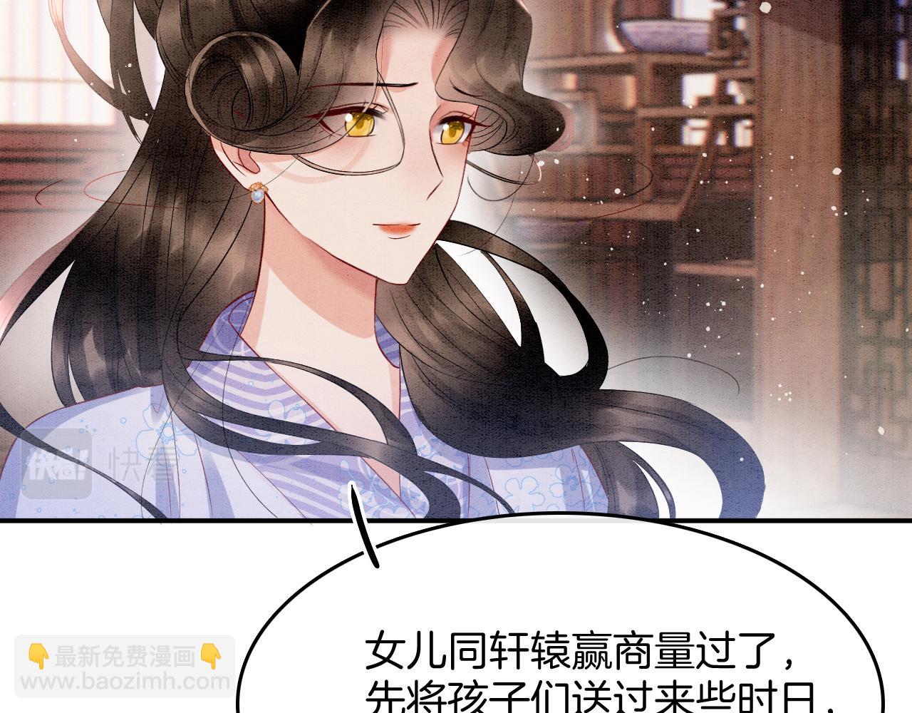 第67话 孤要你说给孤听11