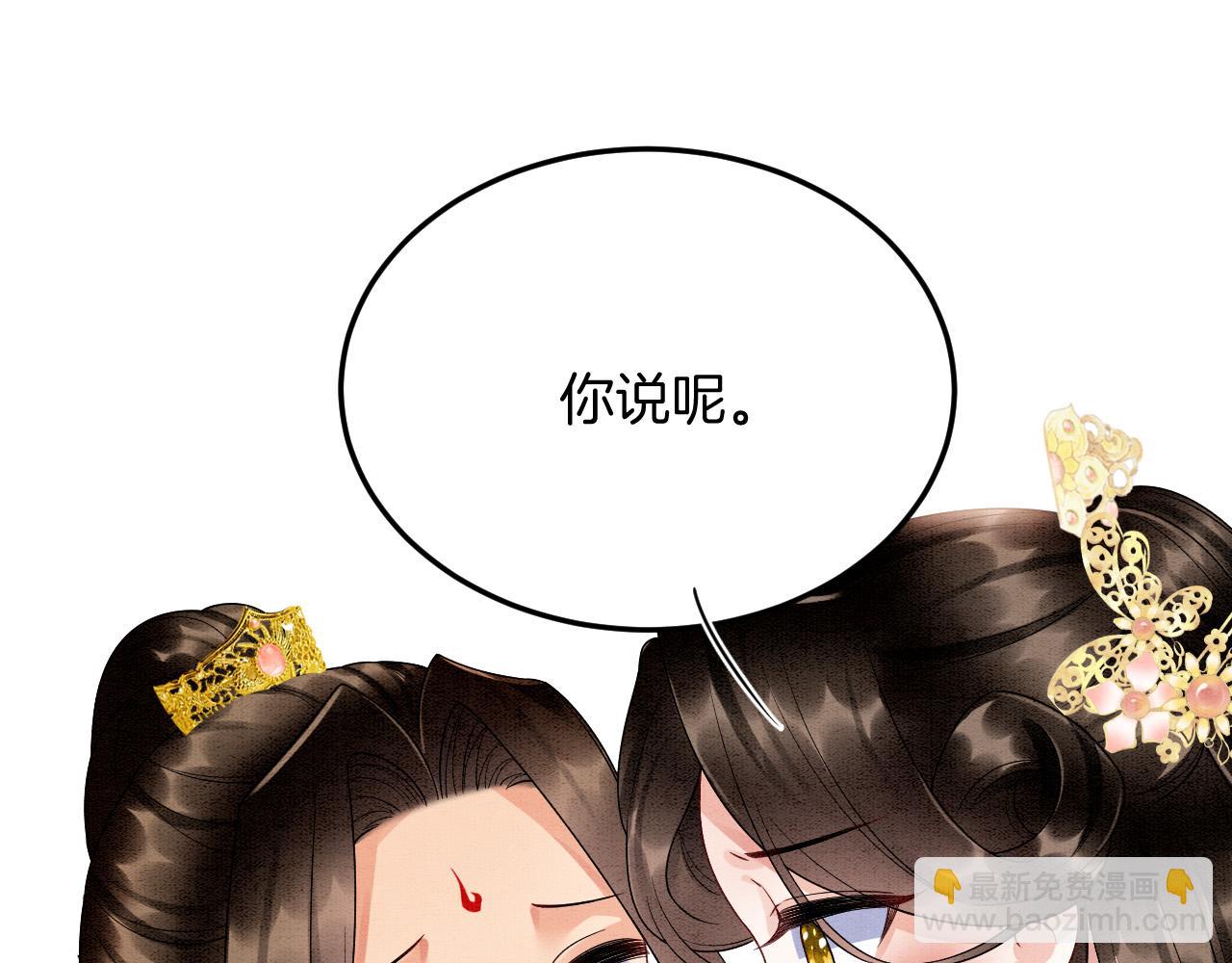 第67话 孤要你说给孤听114