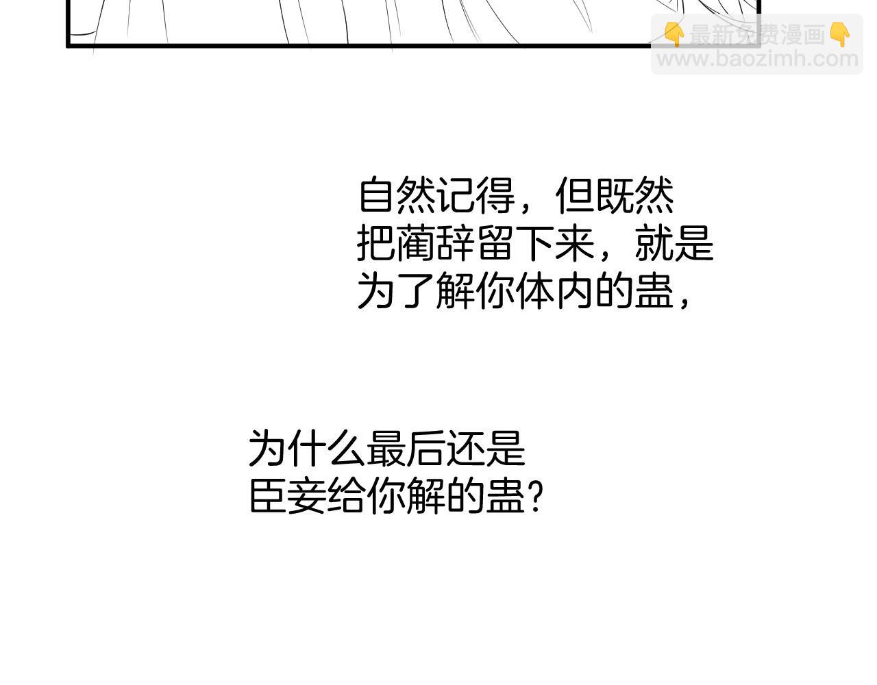第67话 孤要你说给孤听132