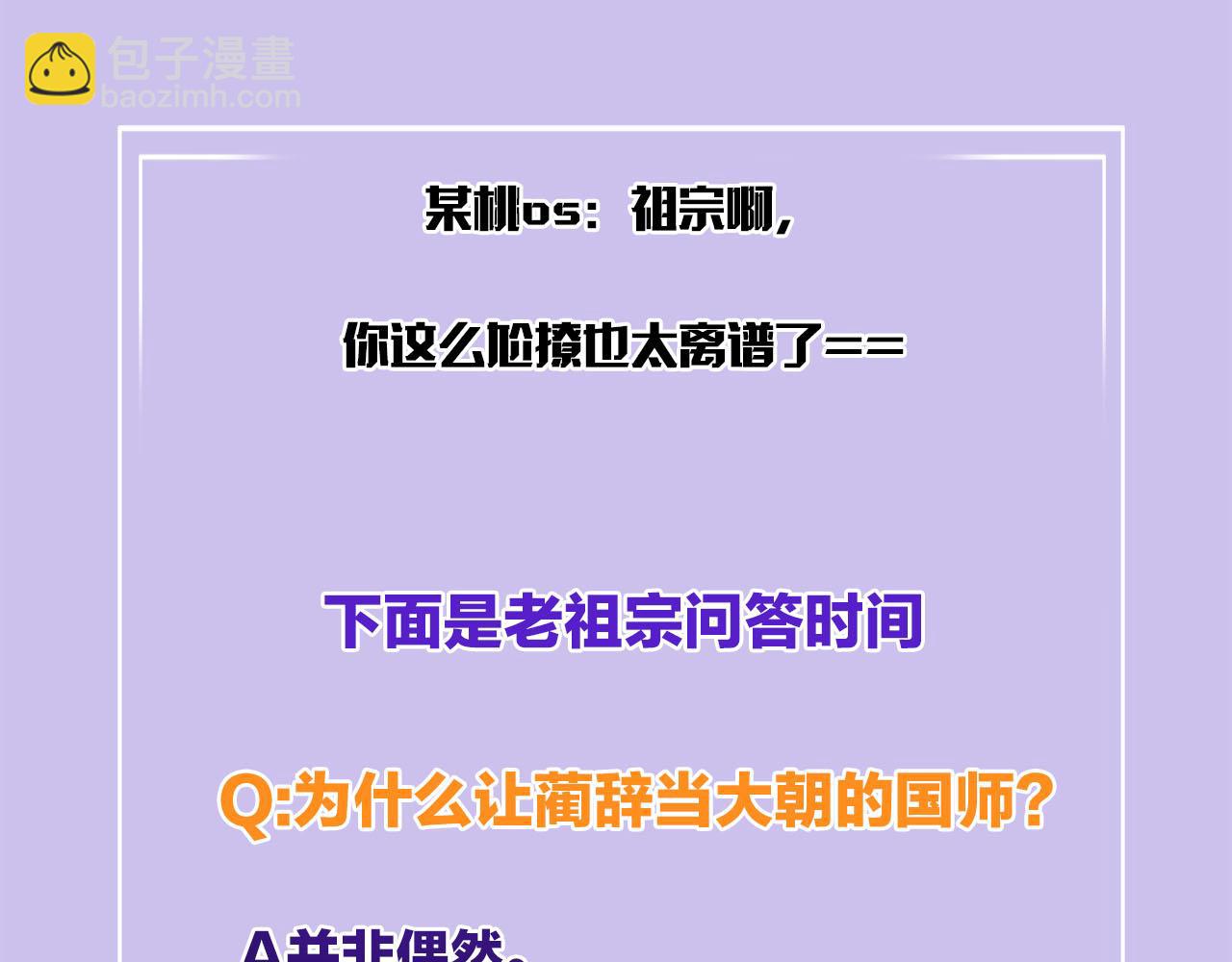 第67话 孤要你说给孤听136