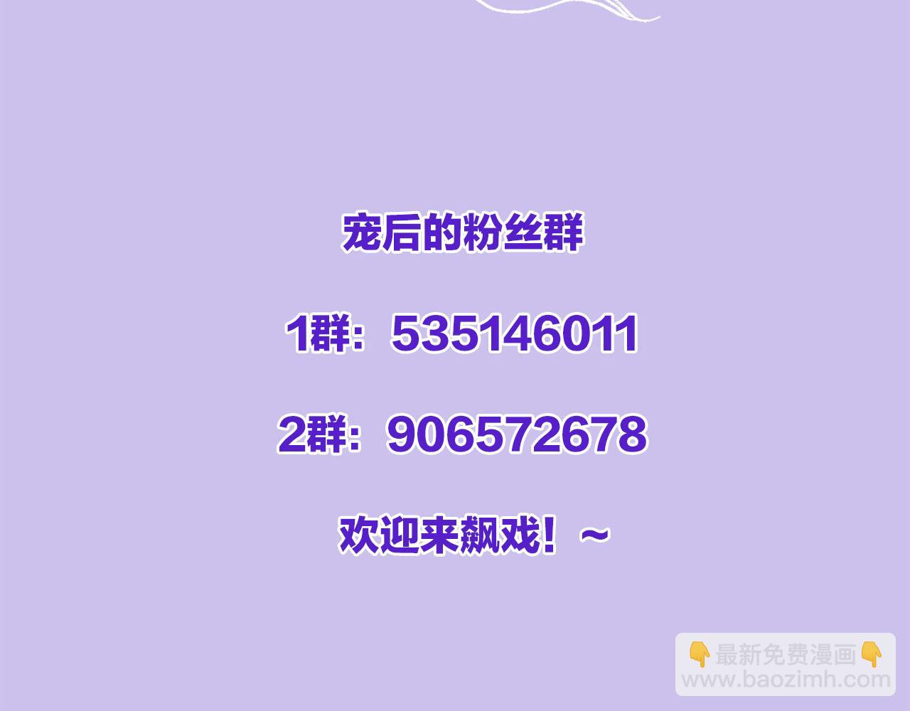 第67话 孤要你说给孤听138