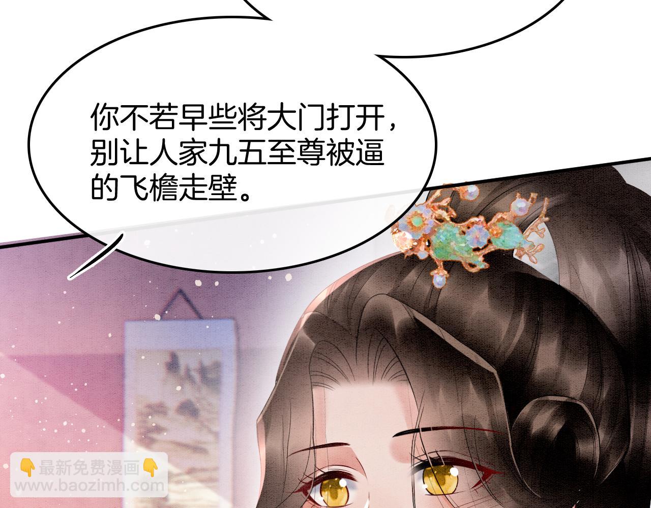 第67话 孤要你说给孤听17
