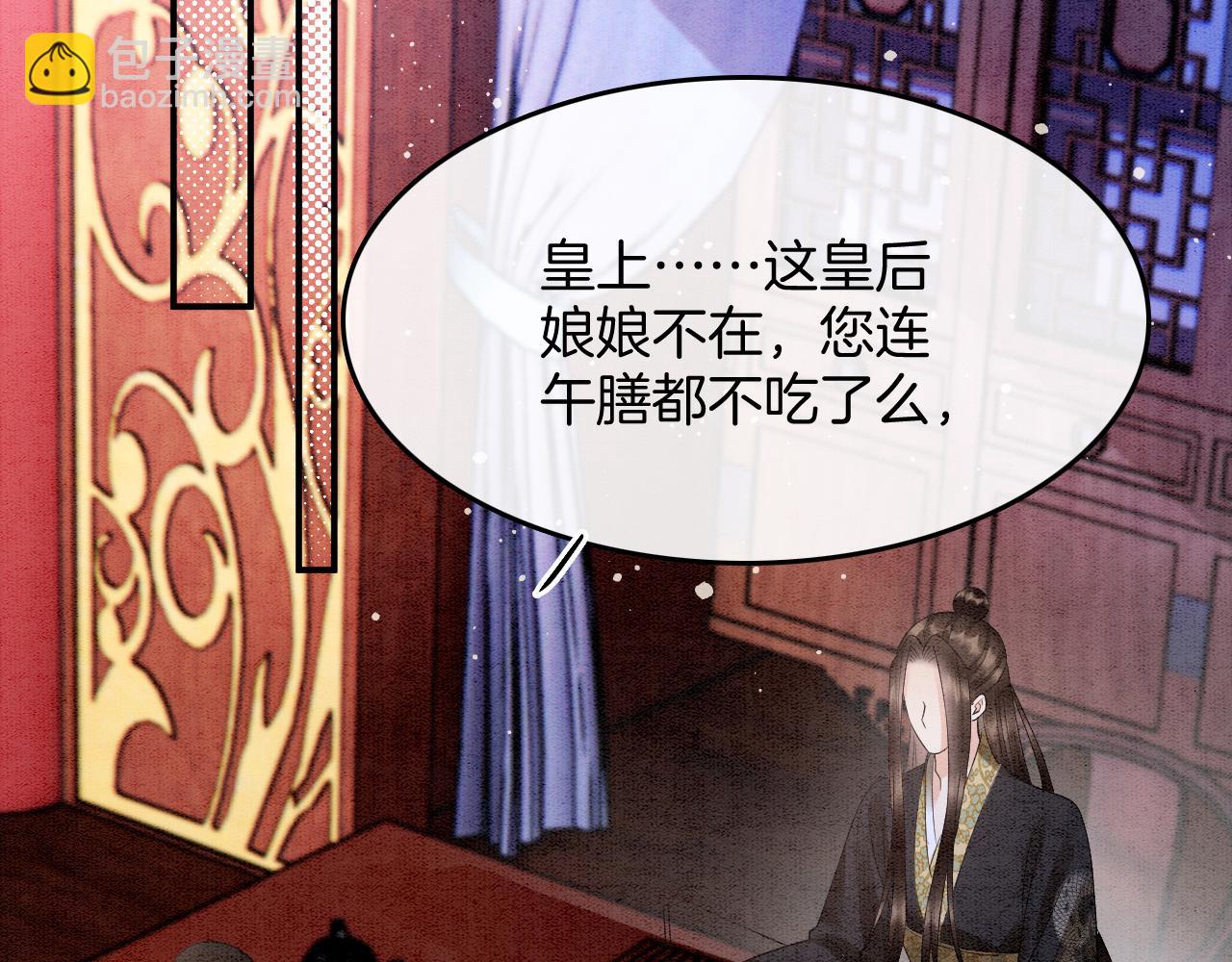 第67话 孤要你说给孤听20