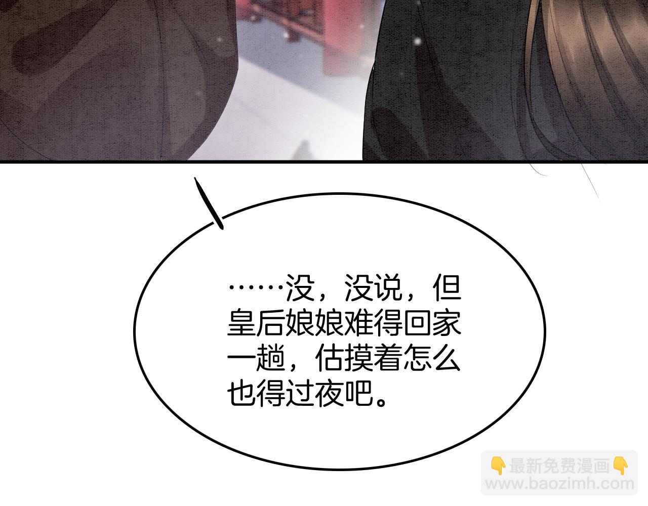 第67话 孤要你说给孤听29