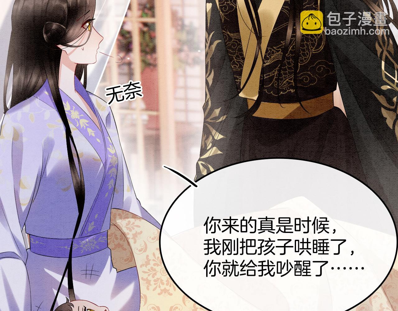 第67话 孤要你说给孤听45