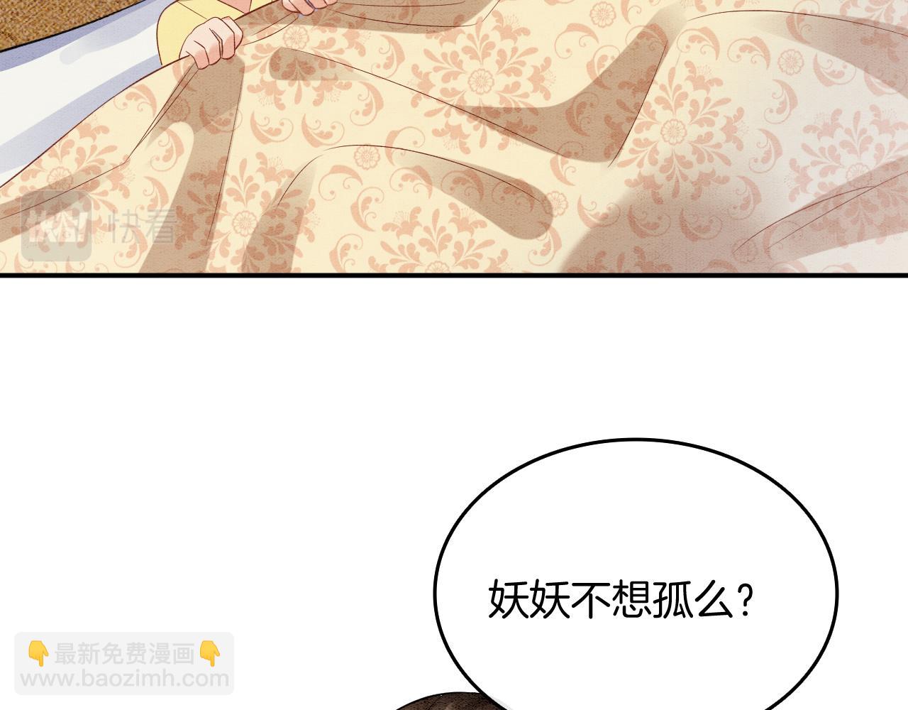 第67话 孤要你说给孤听48