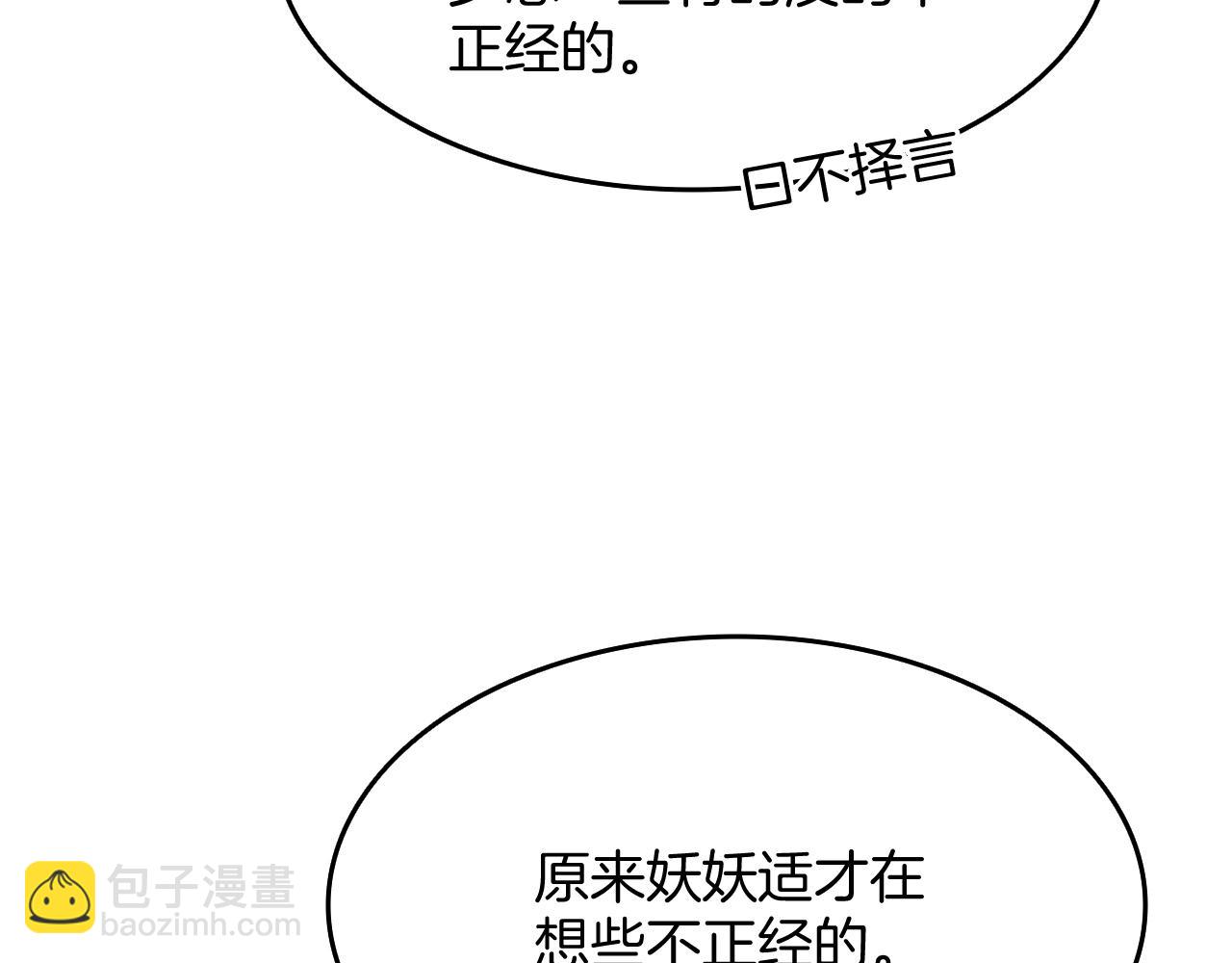 第67话 孤要你说给孤听60