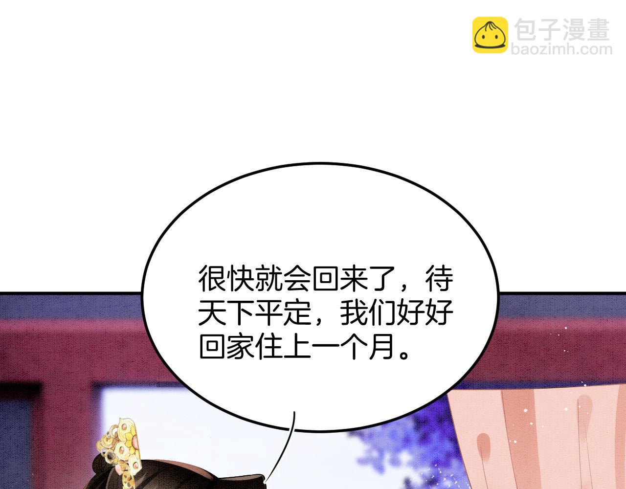 第67话 孤要你说给孤听88