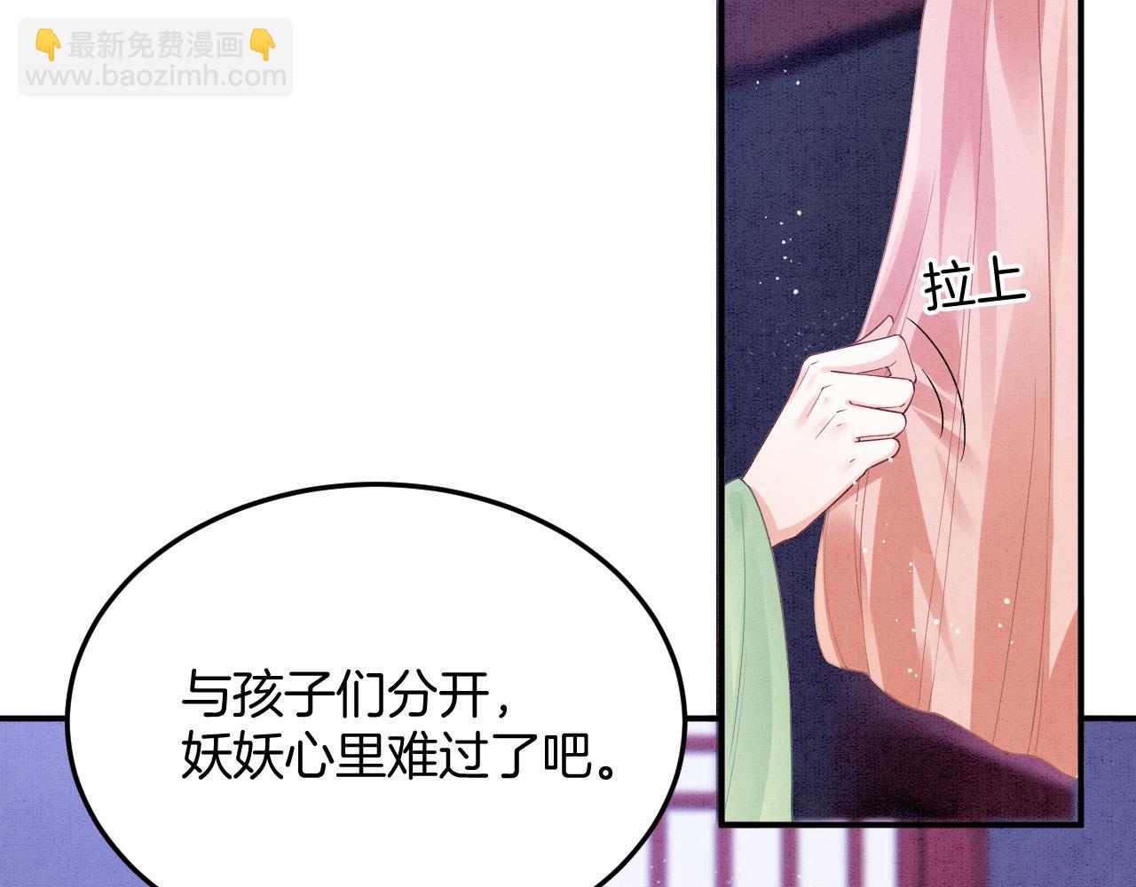 第67话 孤要你说给孤听91