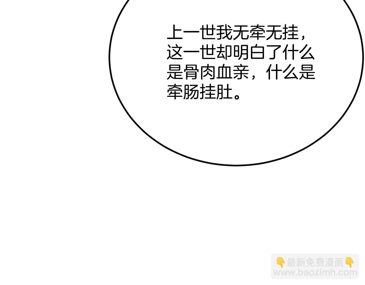 第67话 孤要你说给孤听96