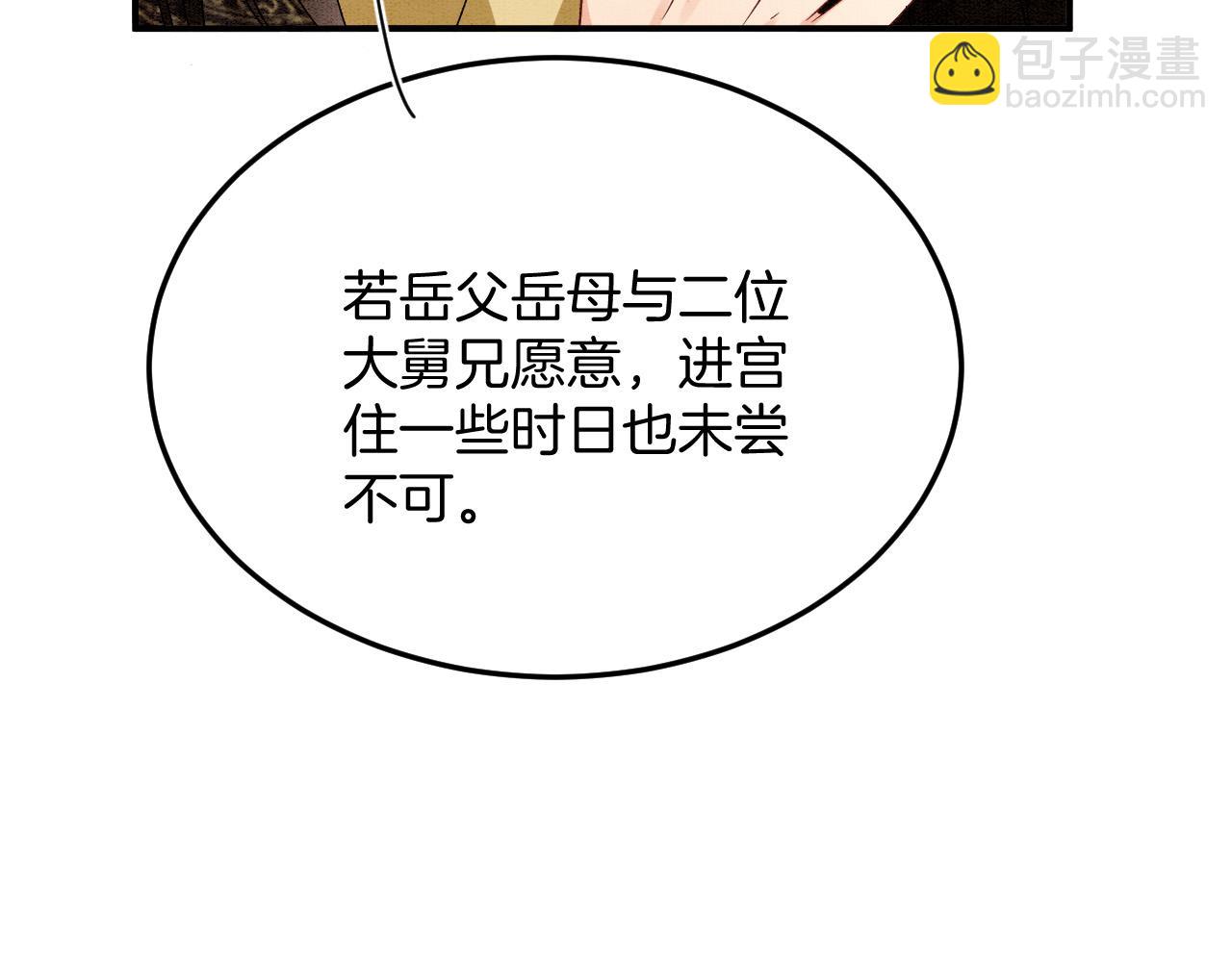 第67话 孤要你说给孤听99