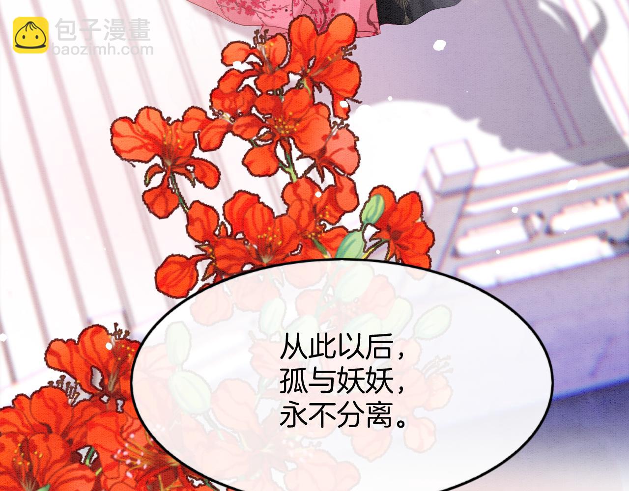 番外7 天界神君大婚7