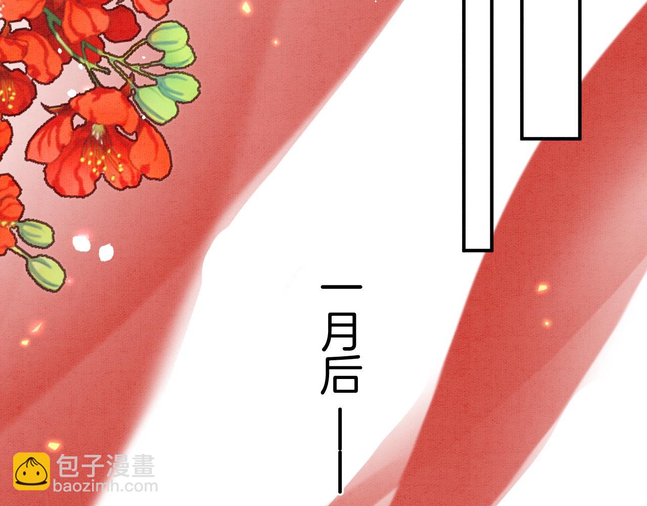 番外7 天界神君大婚9