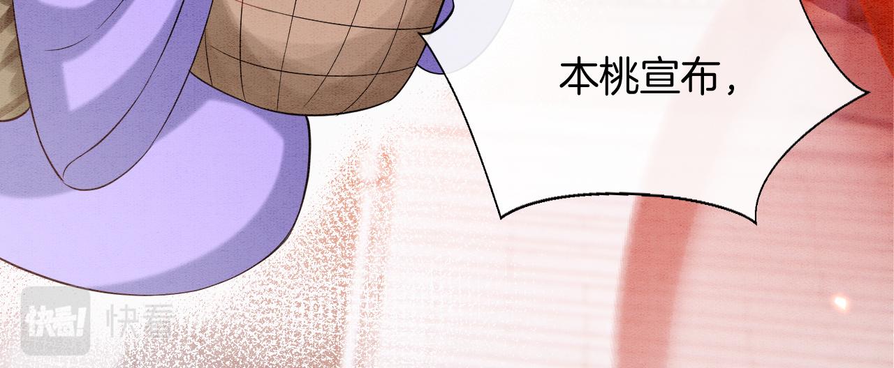 番外7 天界神君大婚17