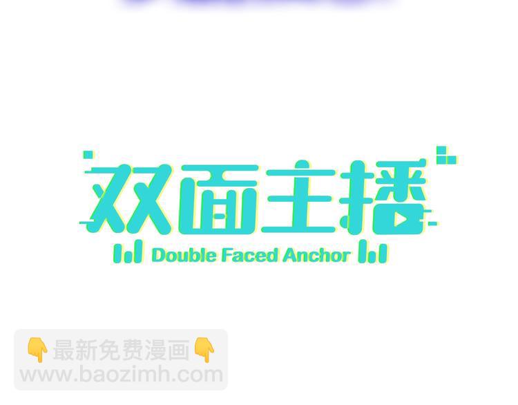 双面身份 次元碰撞38