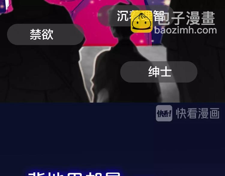 双面身份 次元碰撞7