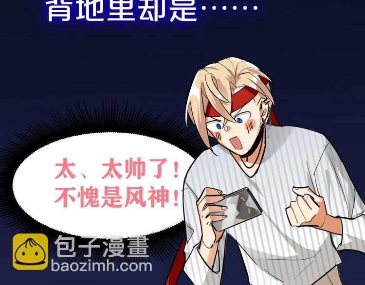 双面身份 次元碰撞8