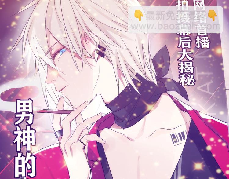 第1+2话 双面男神强势登场1