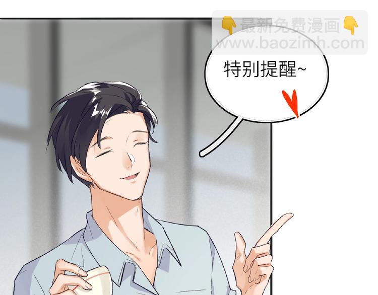 第1+2话 双面男神强势登场112