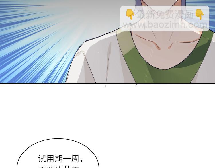 第1+2话 双面男神强势登场116