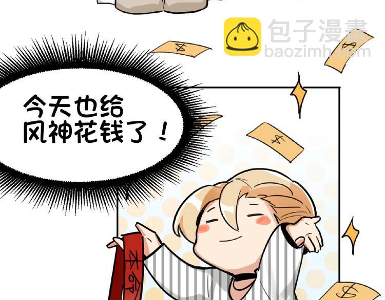 第1+2话 双面男神强势登场132